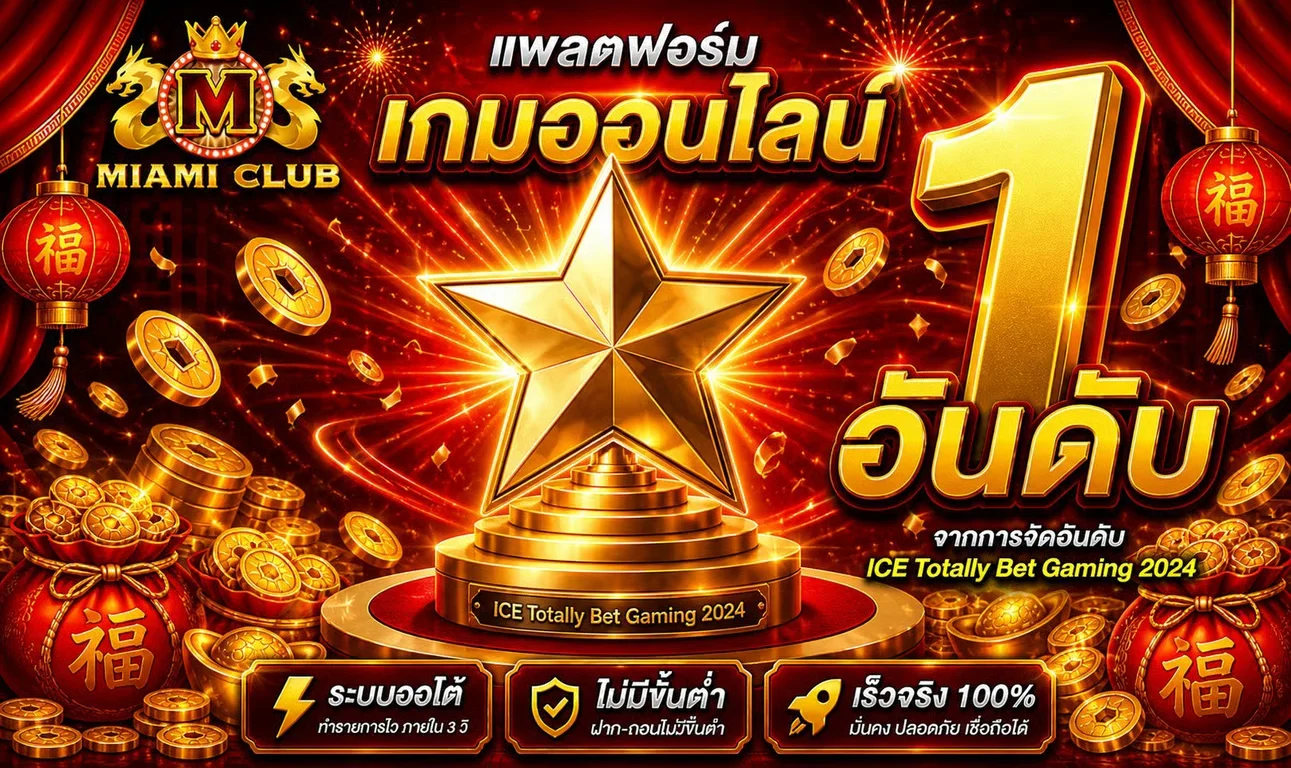 แบนเนอร์ MIAMICLUB เว็บตรงพร้อมตัวละครเกมสล็อต